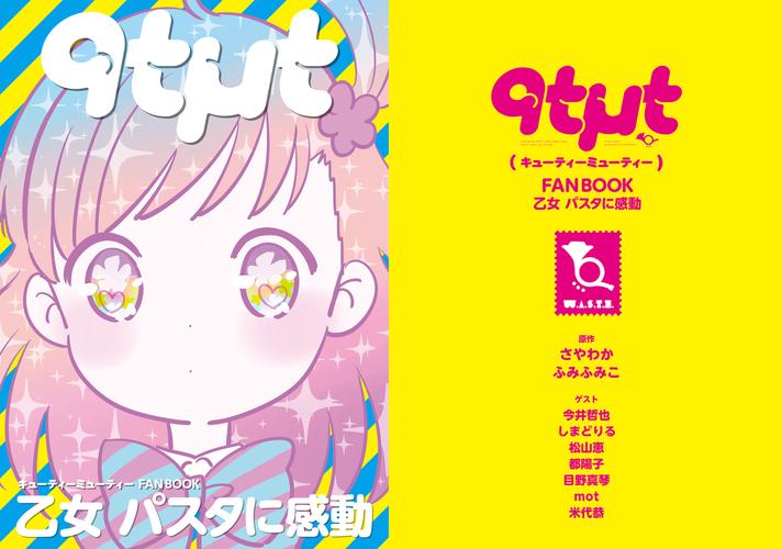 少女感情育成中文截图