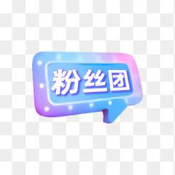 粉团点赞赚钱