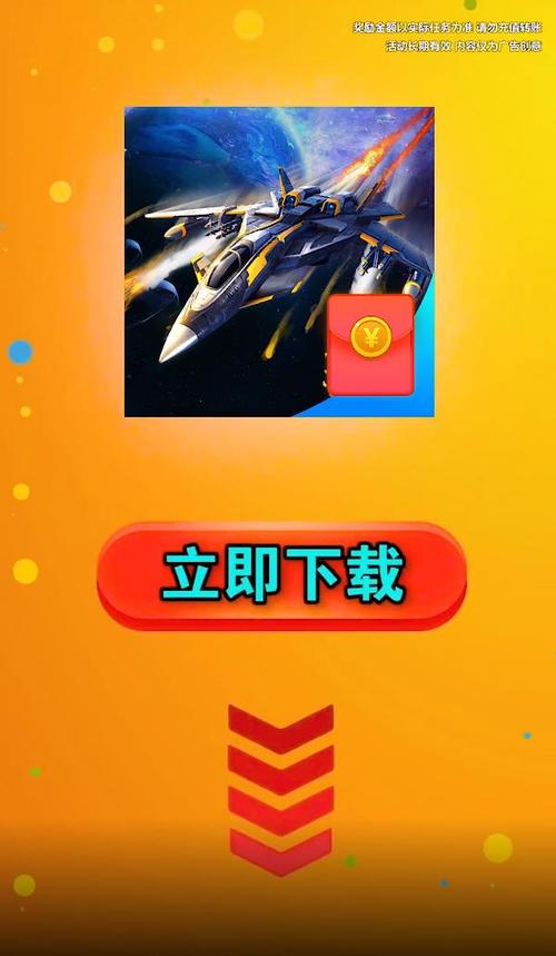 开心小飞机领红包版图标