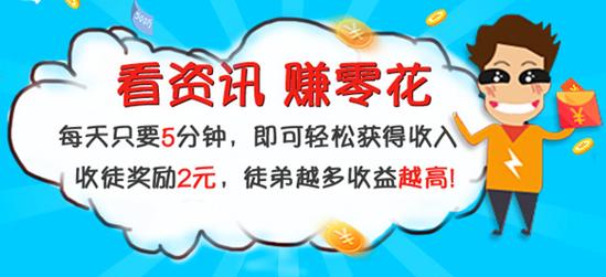 看看资讯阅读赚钱图标