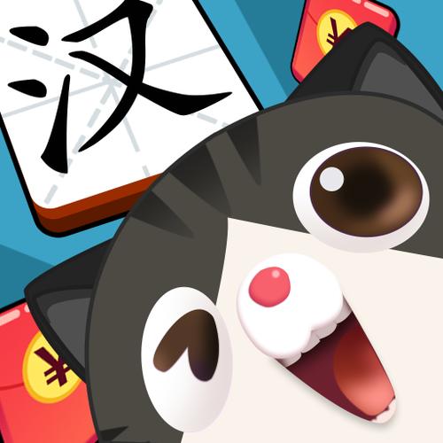 汉字全明星领红包图标