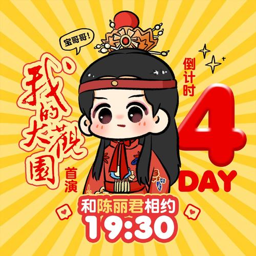 大唐逆袭记领红包版