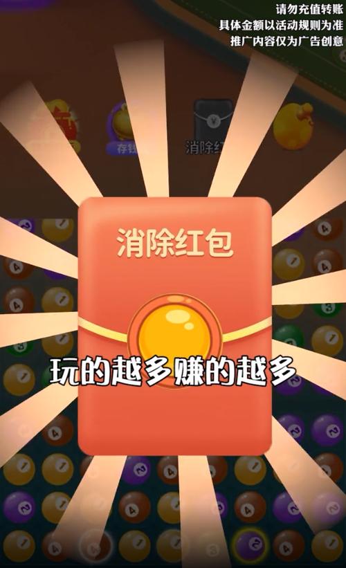 欢乐消不停赚钱版缩略图