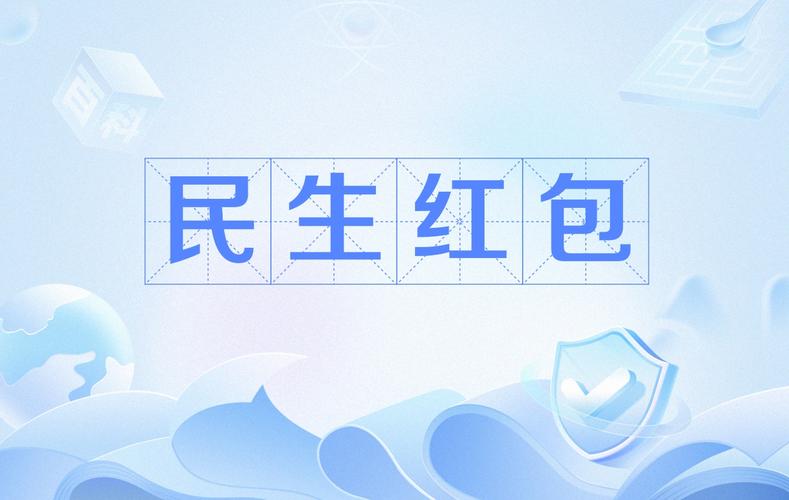 百姓红包官网安装截图