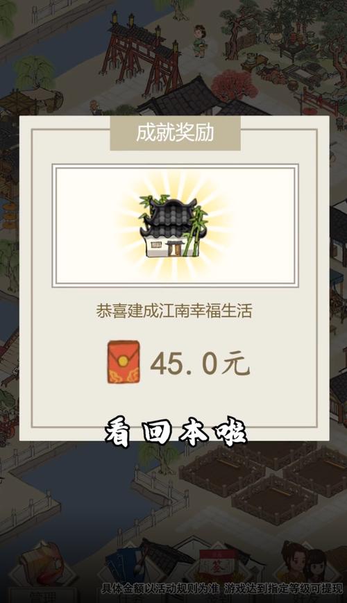 江南幸福生活赚钱红包版