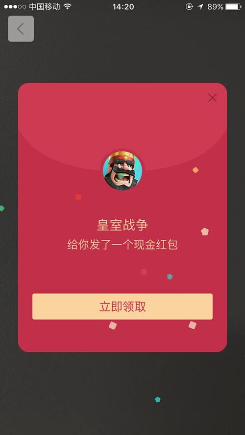 QQ天降红包透视图标