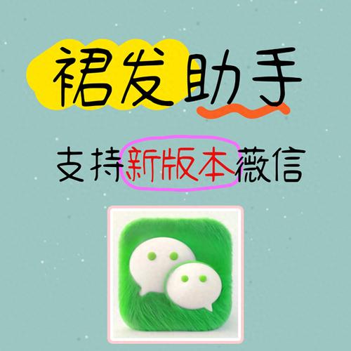 微信抢红包群发助