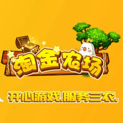 淘金农场官方版图标