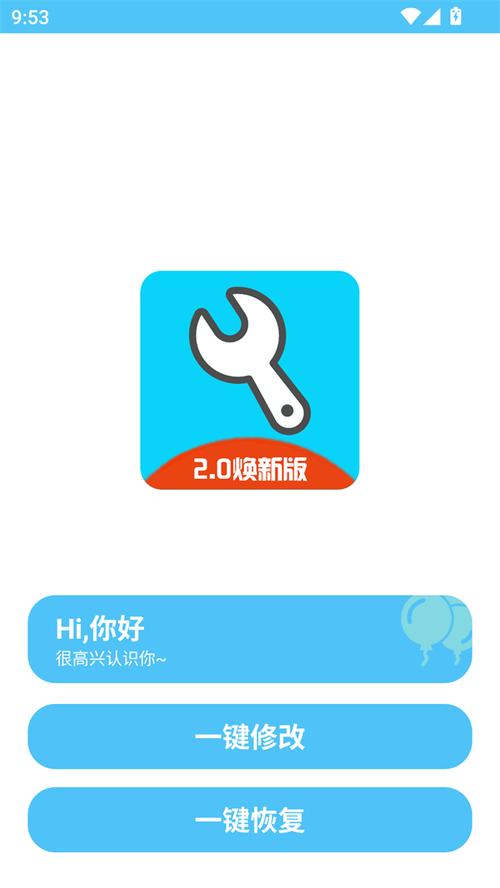 YC画质助手高清图标