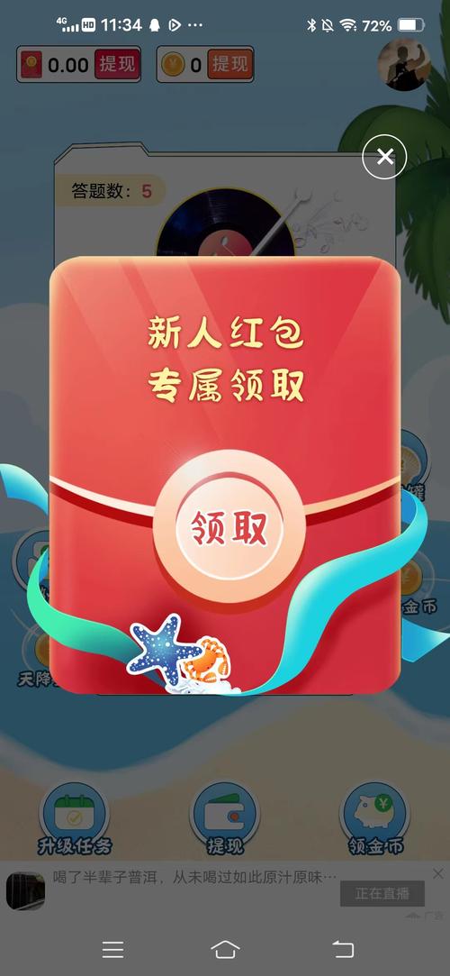 最强达人红包版正版