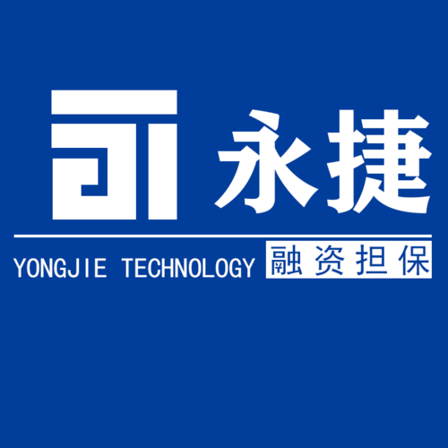 永捷金融贷款截图