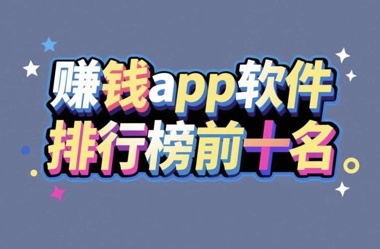 靠谱赚app图标