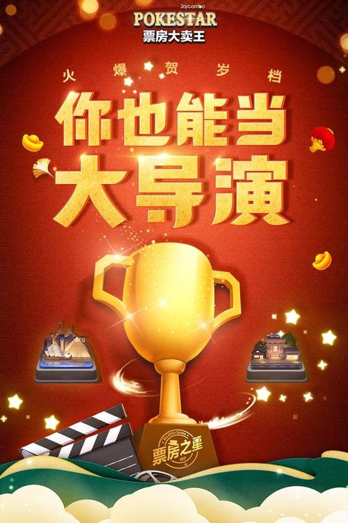 票房大卖王2021内购版
