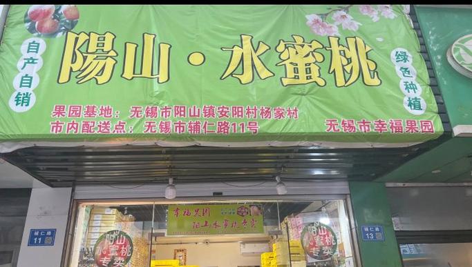 幸福果园领水果红
