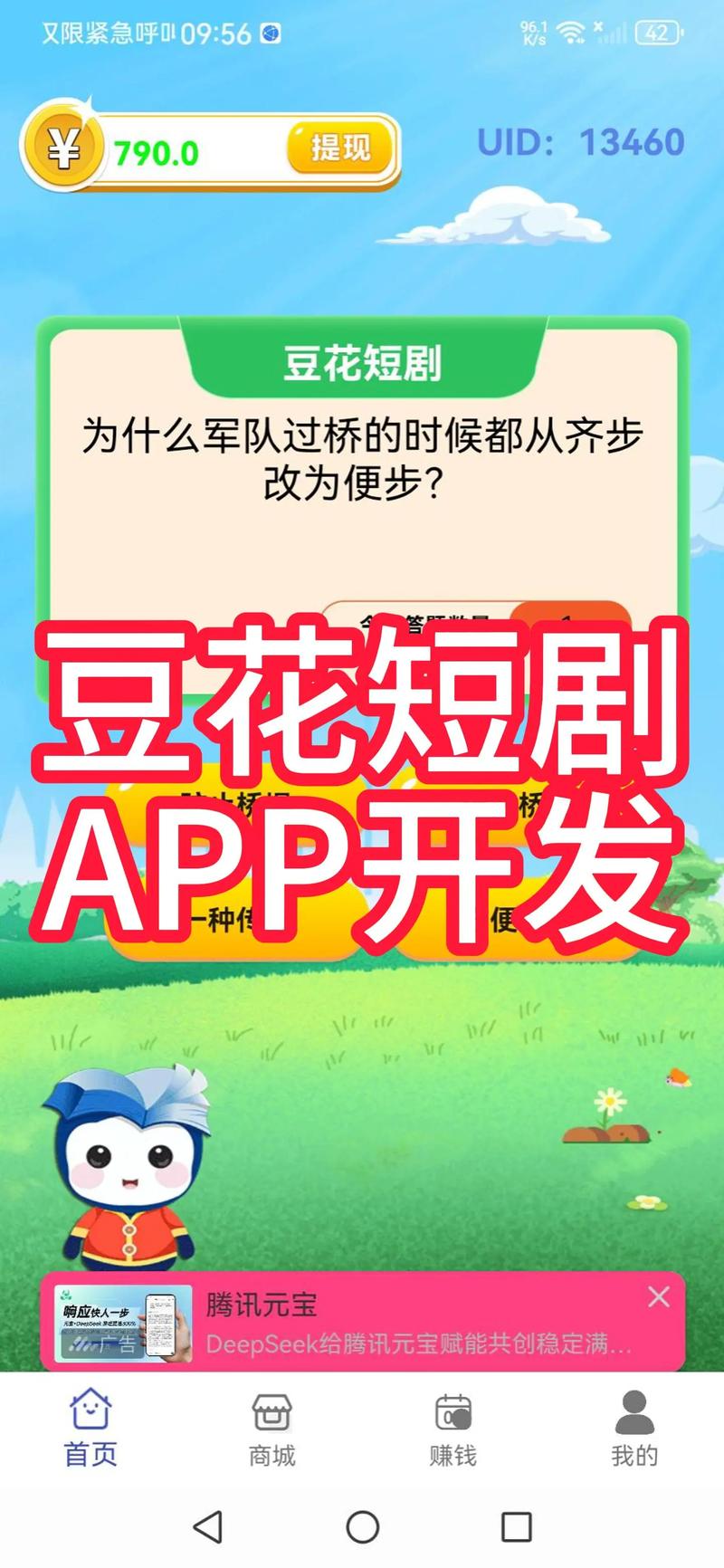豆花短视频赚钱app图标