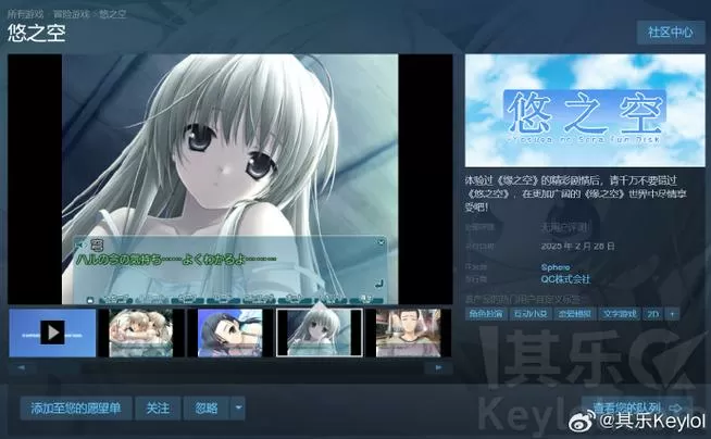 悠之空【冷狐版】图标