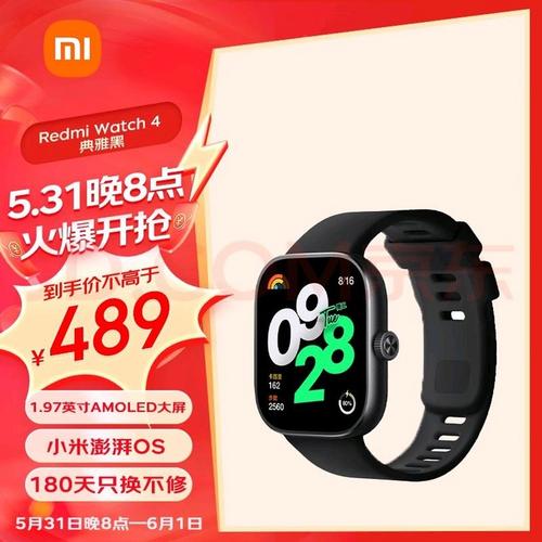 红米手表怎么下载微信截图