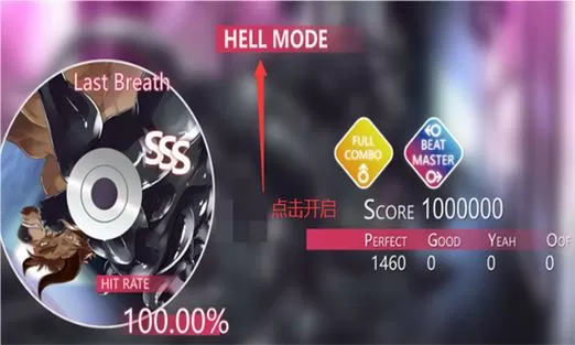 beastbeat2.20安装包截图