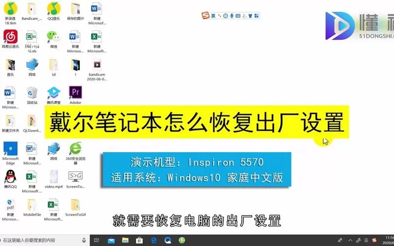 戴尔笔记本怎么升级系统截图