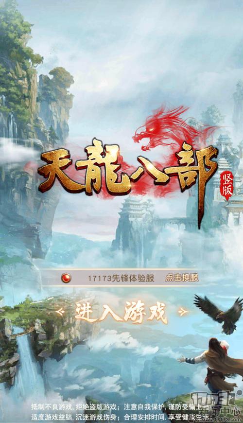 天龙八部公众号怎么解除账号啊绑定