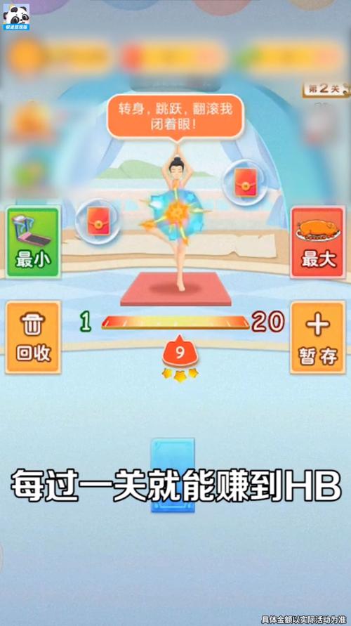 体重小达人红包版游戏下载截图