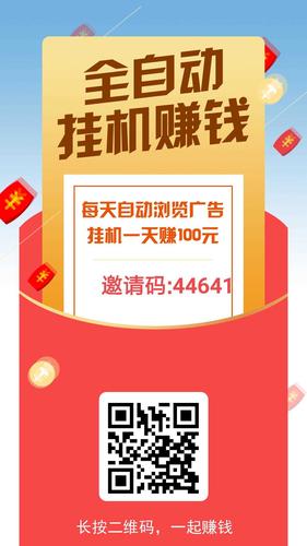 共享云赚附邀请码图标