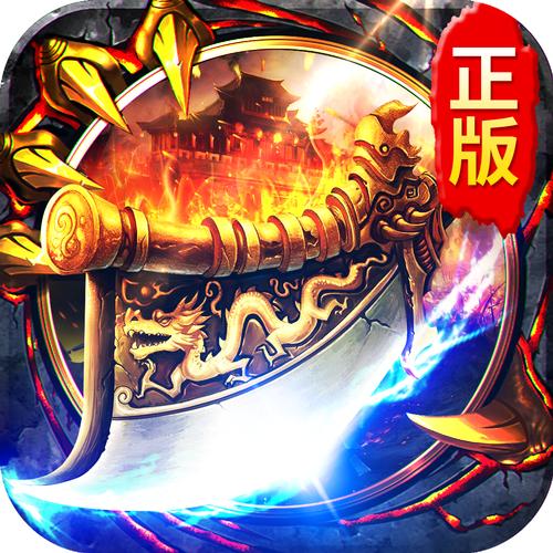 蓝月王者巨龙战歌截图