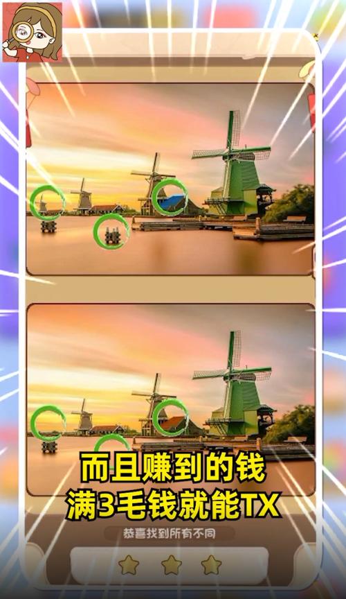 慧眼来找茬红包版APP截图
