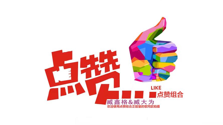云赞给抖音点赞官缩略图