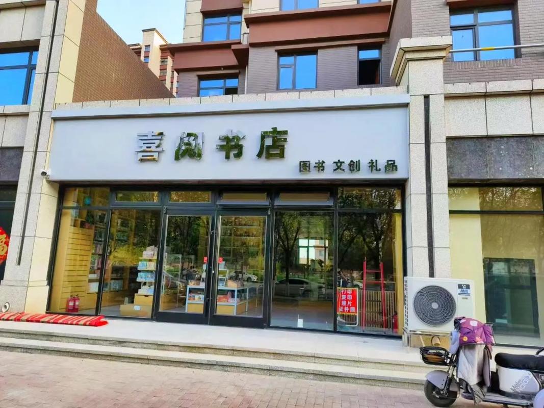 喜阅书城手机版