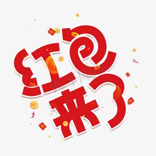 红包来了下载最新版本截图