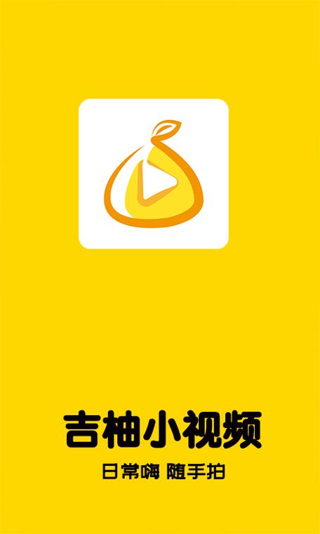 吉柚小视频本缩略图