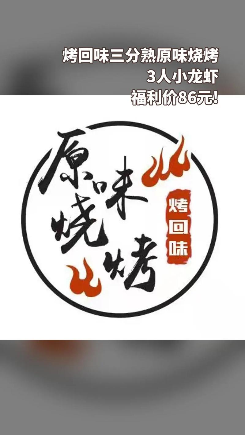 我的烧烤摊app手机版截图