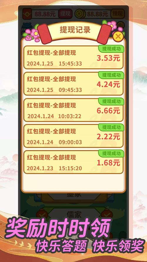 富豪玩成语赚钱版截图