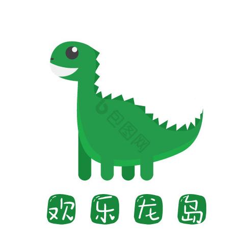 全民恐龙乐园无限图标