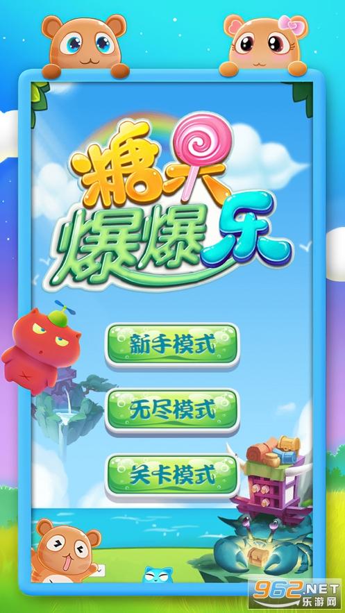 糖果爆炸村赚钱版图标