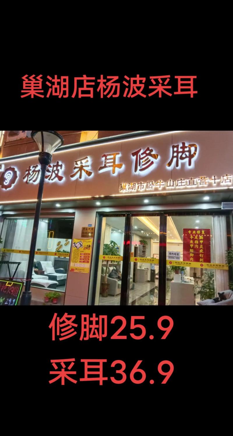 老板修个脚甲沟炎截图