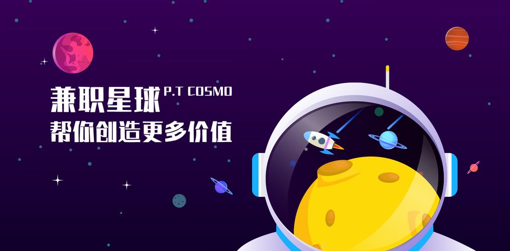 兼职星球试玩极速版