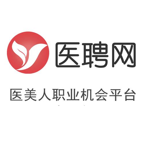 医疗求职平台