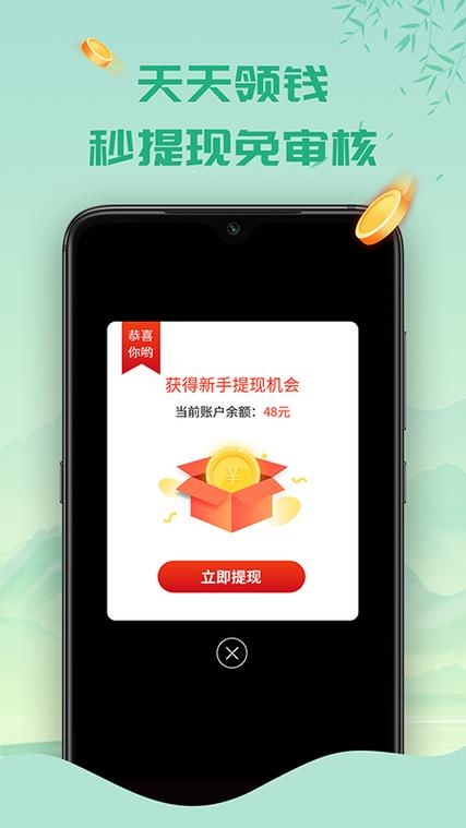 天天问答提现版缩略图