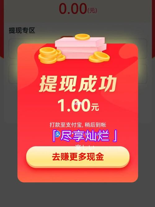 花生快讯一元提现图标