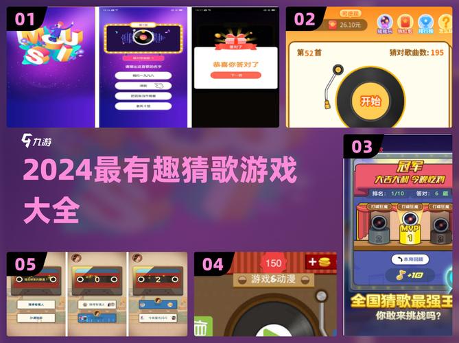 疯狂猜歌赚金版