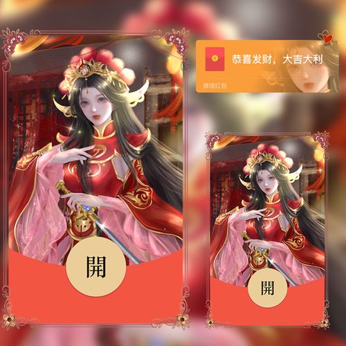 今晚娶貂蝉红包能