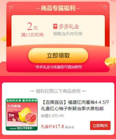 富豪果园红包版图标