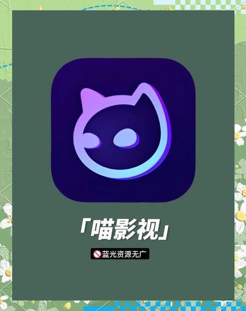 喵看视频极速版