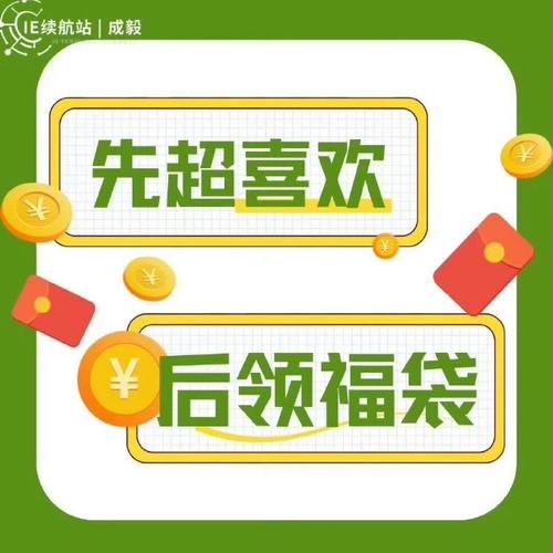 福袋生活赚佣金app下载2021截图