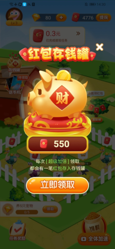 致富鸵鸟赚钱游戏截图