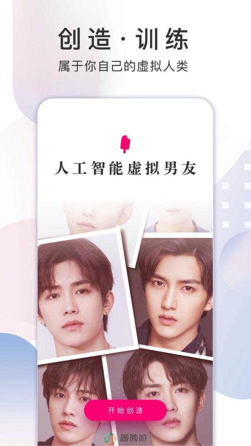 虚拟男友接单截图