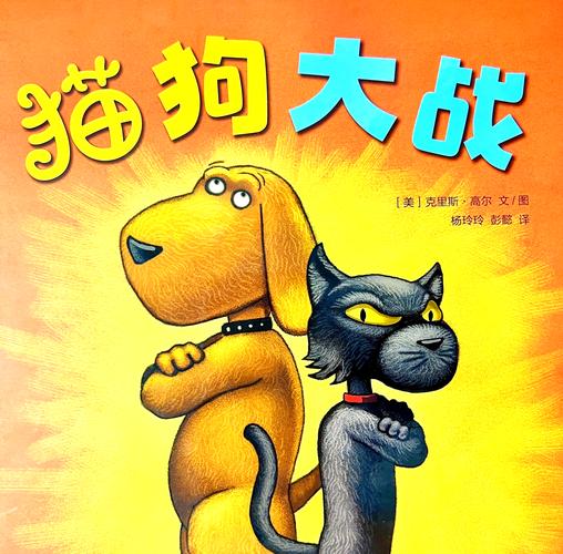 猫狗大战红包版