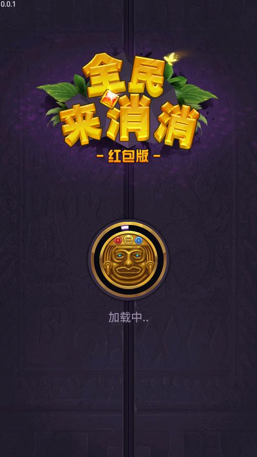 全民来消除官方版图标